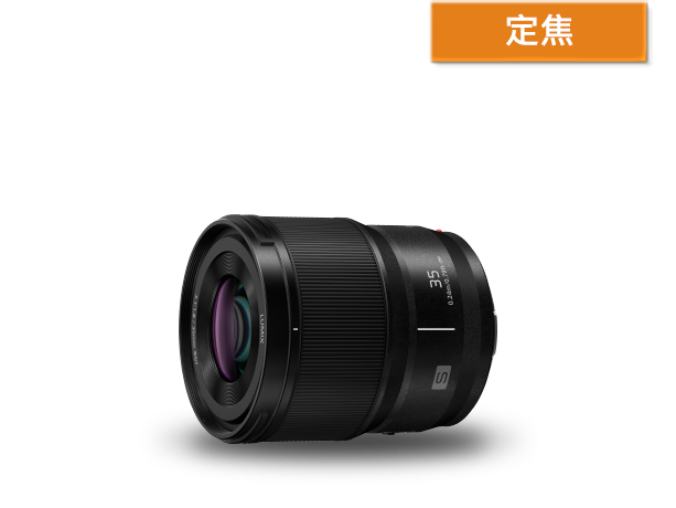 LUMIX S 35mm F1.8 (S-S35) L-Mount 鏡頭商品圖
