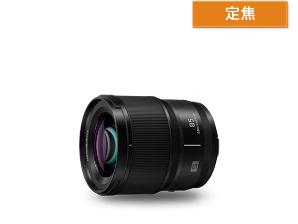 LUMIX S 鏡頭 S-S85商品圖