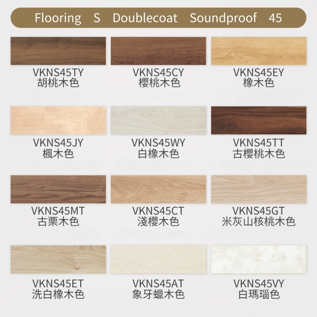 即使不打蠟  也能長期保持美觀