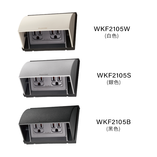 掀蓋式防雨插座商品圖