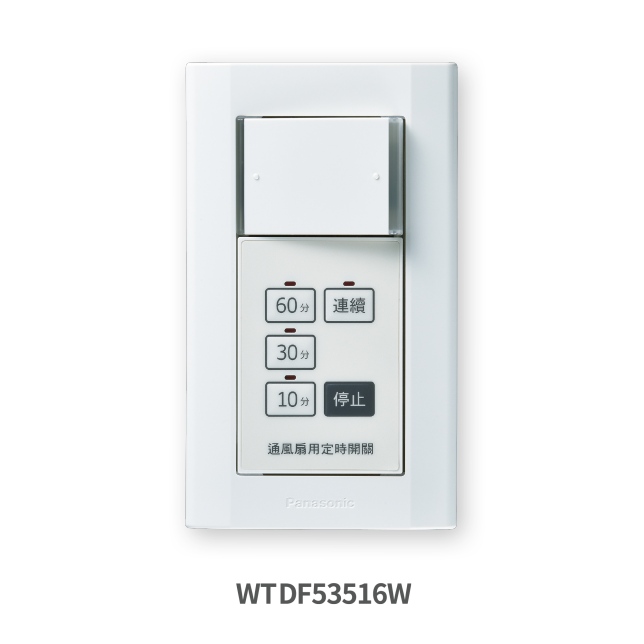 埋入式通風扇用定時開關商品圖 : DECO LITE SERIES