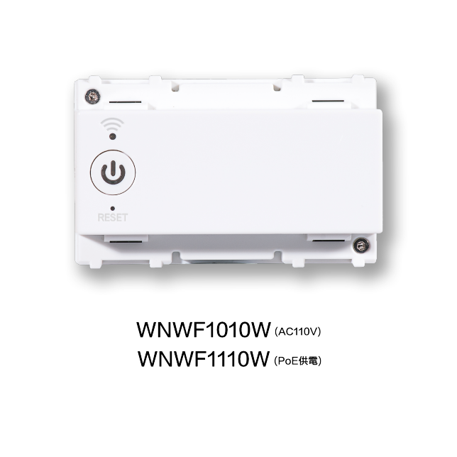 埋入式無線基地台(已停產)商品圖