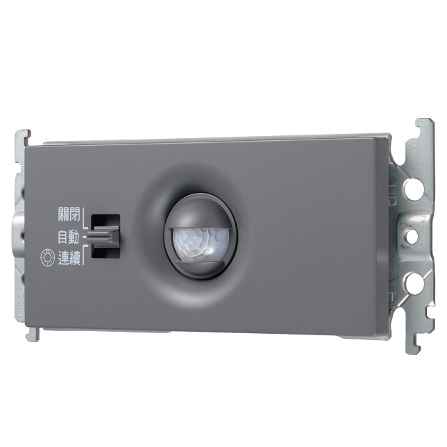 埋入式熱感自動開關商品圖 : WTKF141160H(灰色)(橫式)