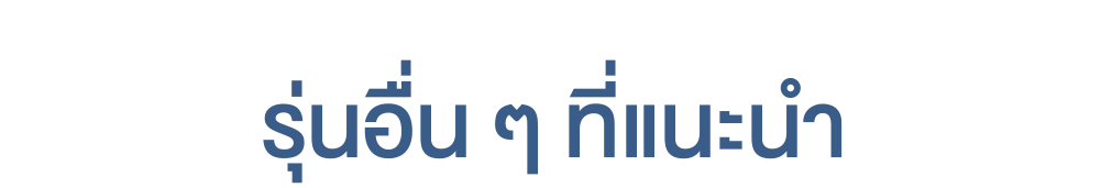 เลือกเครื่องปรับอากาศ Panasonic ตามขนาดแรงม้า (BTU)