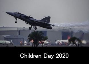 Children Day 2020