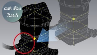 ងាយស្រួលរំកិល