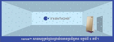 មានអាយុកាលវែង និងមានប្រភពពីទឹក