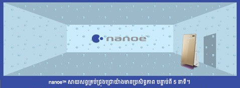 មានអាយុកាលវែង និងមានប្រភពពីទឹក