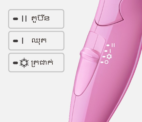 ការកំណត់លំហូរខ្យល់និងសីតុណ្ណភាព