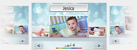 تقويم الطفل