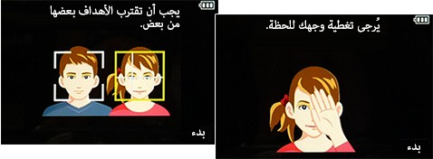 زر غالق التقاط صورة صديق/ غالق التقاط صورة الوجه