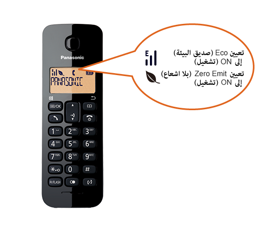 Eco (صديق للبيئة) / Zero Emit (بلا إشعاع)